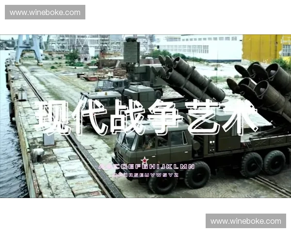 以进攻布局为核心探讨现代战争中的战略优势与战术创新