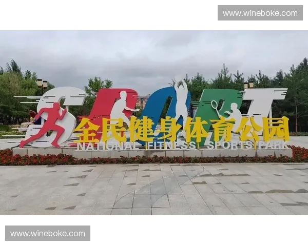 打造以体育平台为核心的全民健身与赛事服务新生态数字化融合发展路径探索